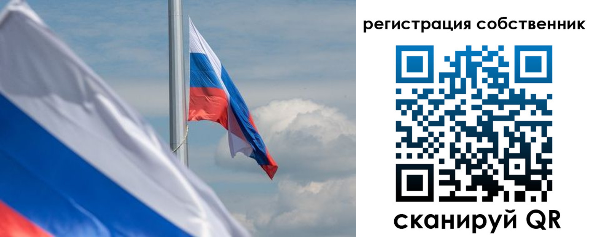 прописка от собственника в Райчихинске